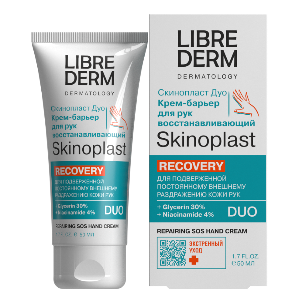 Изображение товара Librederm skinoplast duo крем-барьер для рук восстанавливающий 50 мл