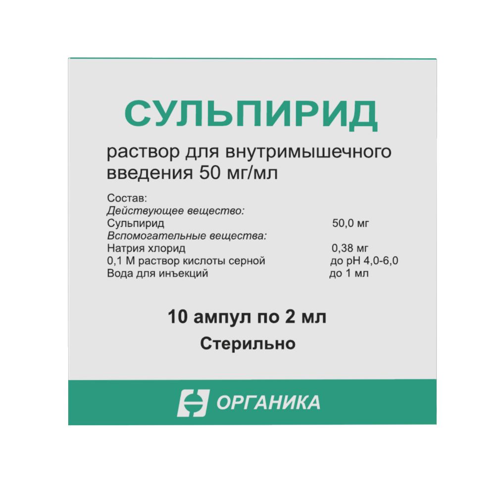 Сульпирид 50 мг/мл раствор для внутримышечного введения 2 мл ампулы 10 шт.  - цена 178 руб., купить в интернет аптеке в Москве Сульпирид 50 мг/мл  раствор для внутримышечного введения 2 мл ампулы 10 шт., инструкция по  применению
