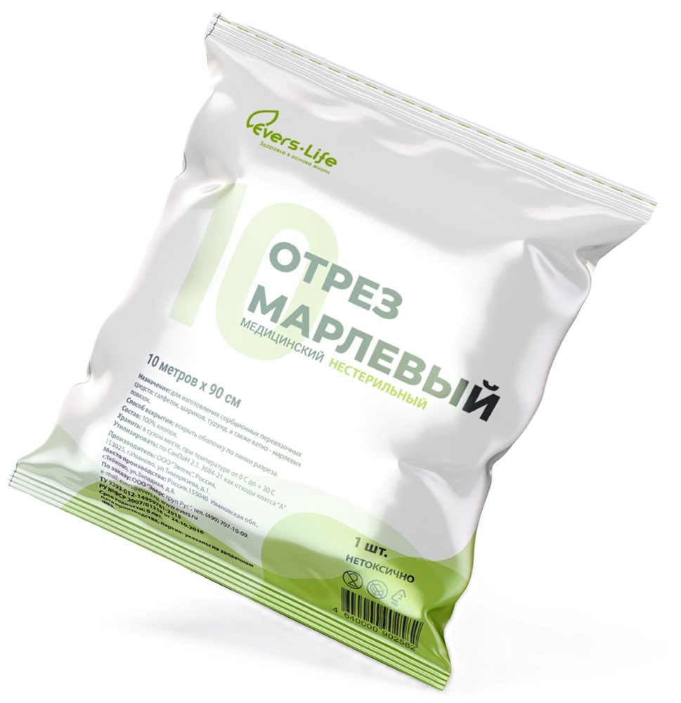 Изображение товара Отрез марлевый медицинский нестерильный 10 мx90 см