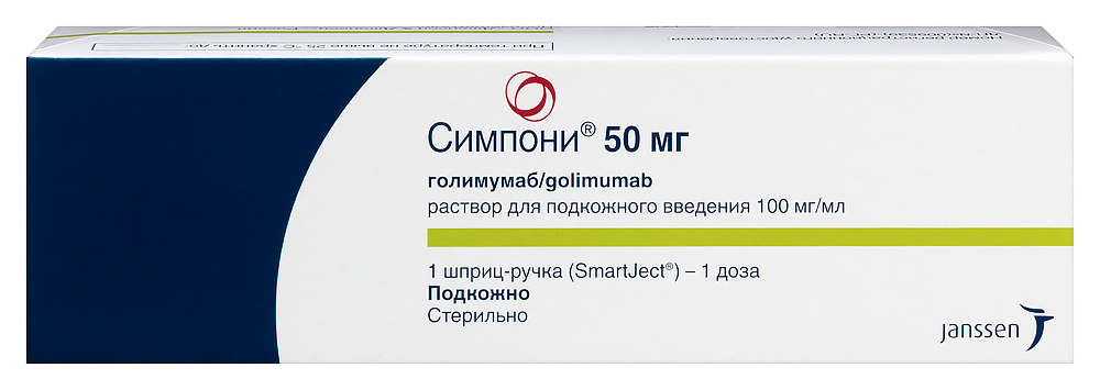 Изображение товара Симпони 50 мг/0,5 мл шприц-ручка раствор для подкожного введения