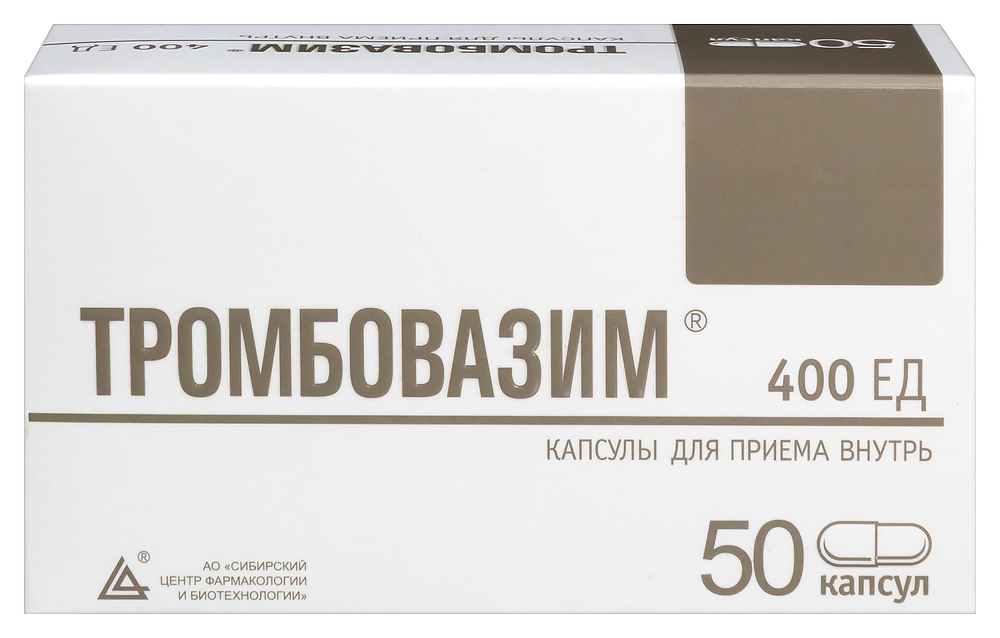 Тромбовазим 400 ЕД 50 шт. капсулы инструкция по применению