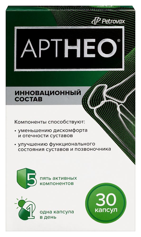 Изображение товара Артнео 30 шт капсулы для поддержки суставов и позвоночника