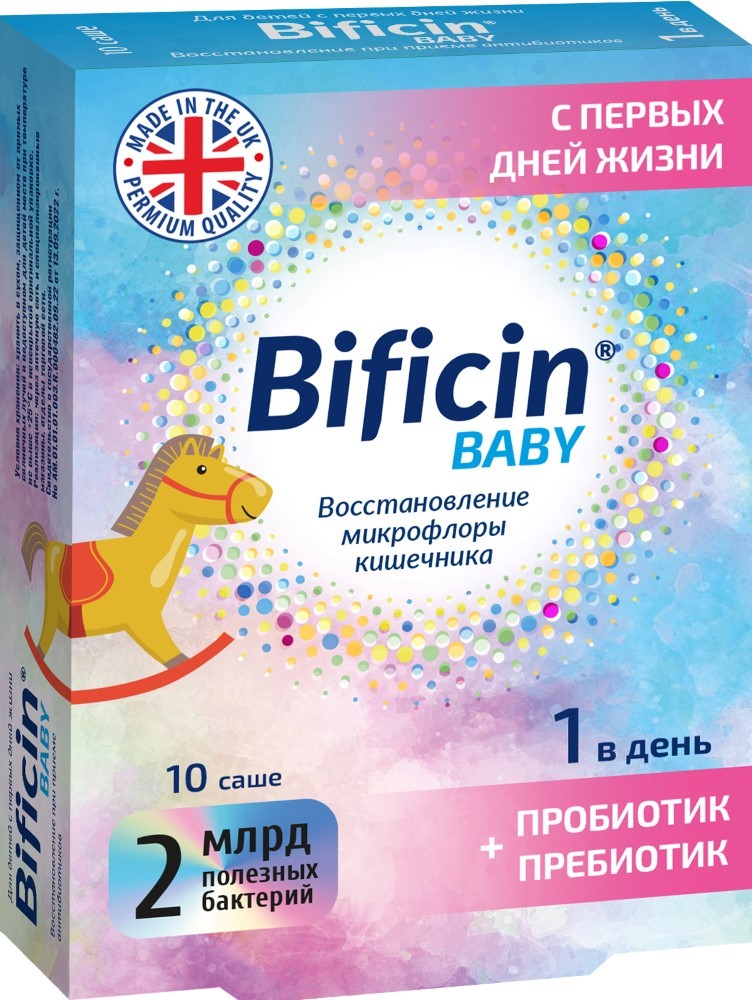 Изображение товара Бифицин бэби 10 шт. пакет-саше массой 2 гр порошок