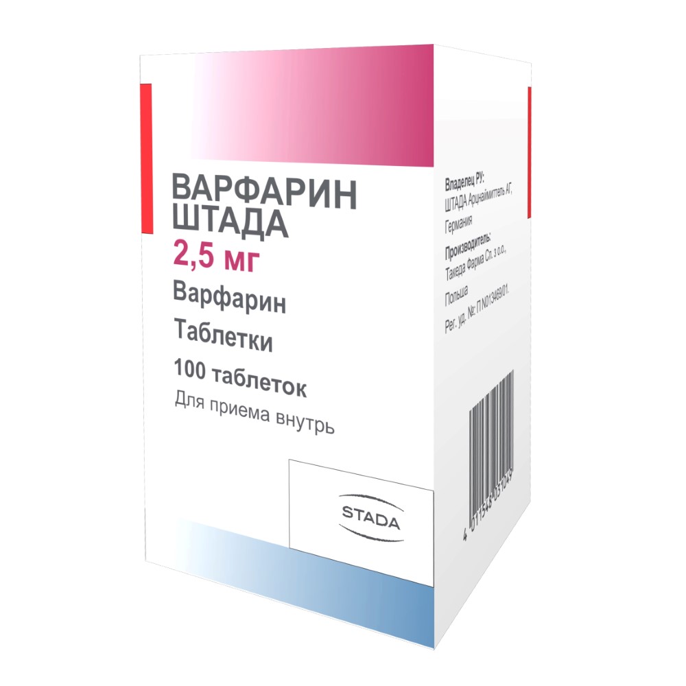 Варфарин штада 2,5 мг 100 шт. таблетки - цена 184 руб., купить в интернет  аптеке в Москве Варфарин штада 2,5 мг 100 шт. таблетки, инструкция по  применению