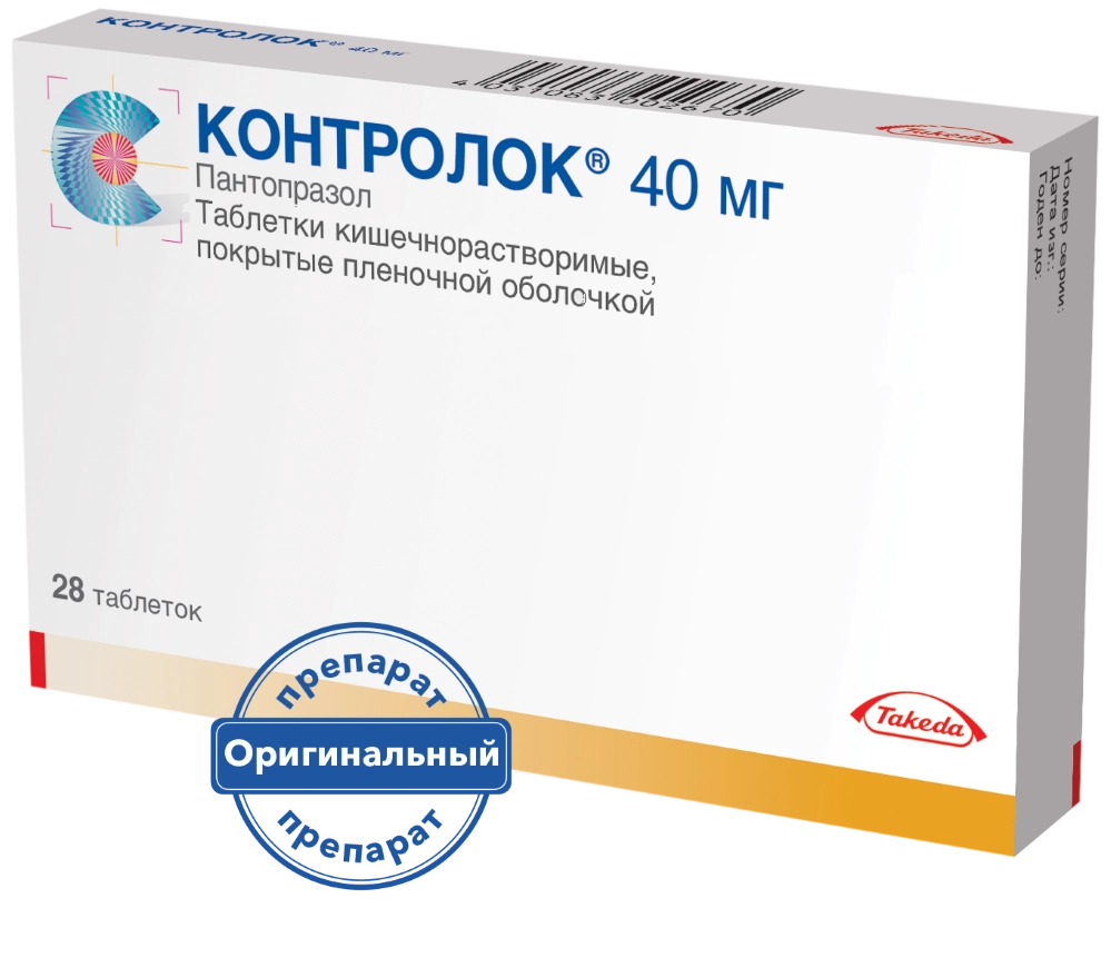 Контролок цена в Междуреченске от 355.20 руб., купить Контролок в  Междуреченске в интернет‐аптеке, заказать