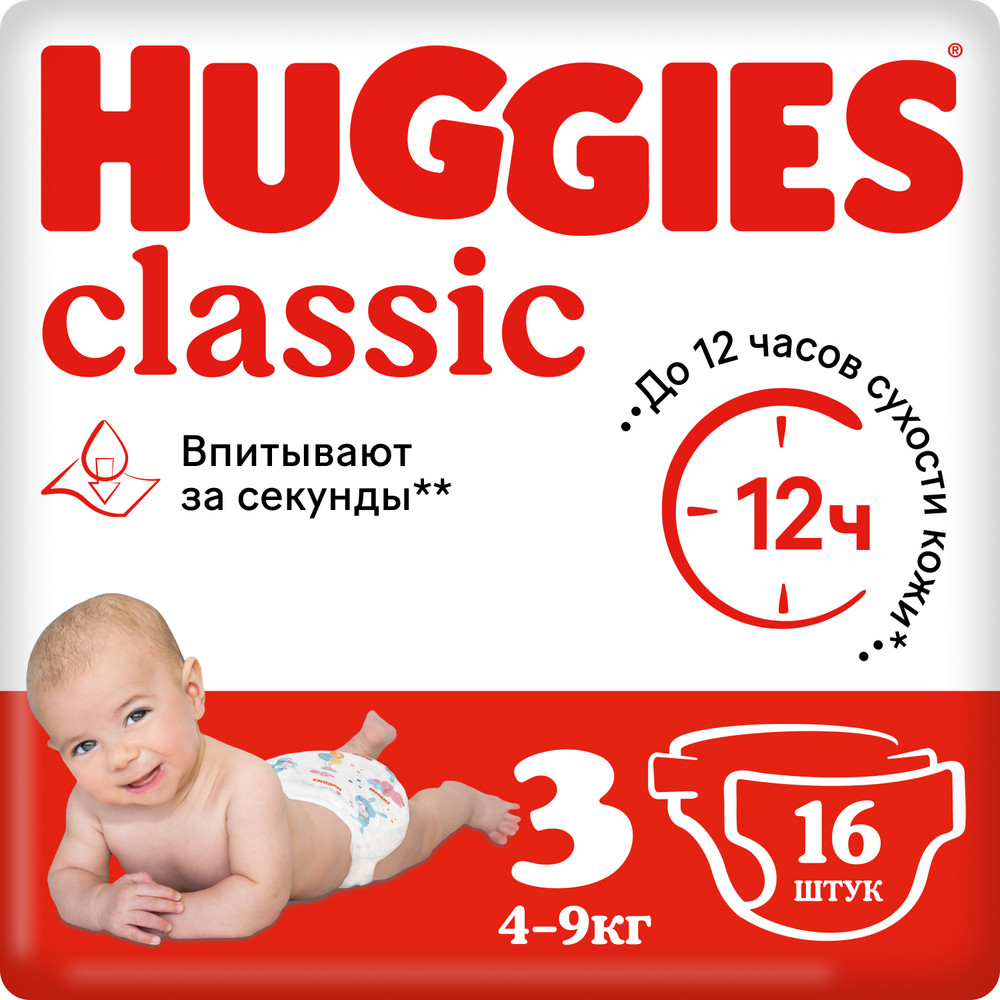 Подгузники Huggies Classic 4-9кг 3 размер 16 шт