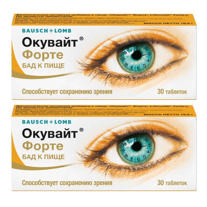 Изображение товара Набор из 2-х упаковок Окувайт Форте по специальной цене