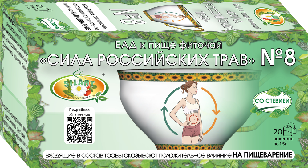 Изображение товара Фиточай сила российских трав № 8 1 5 гр 20 шт фильтр-пакеты