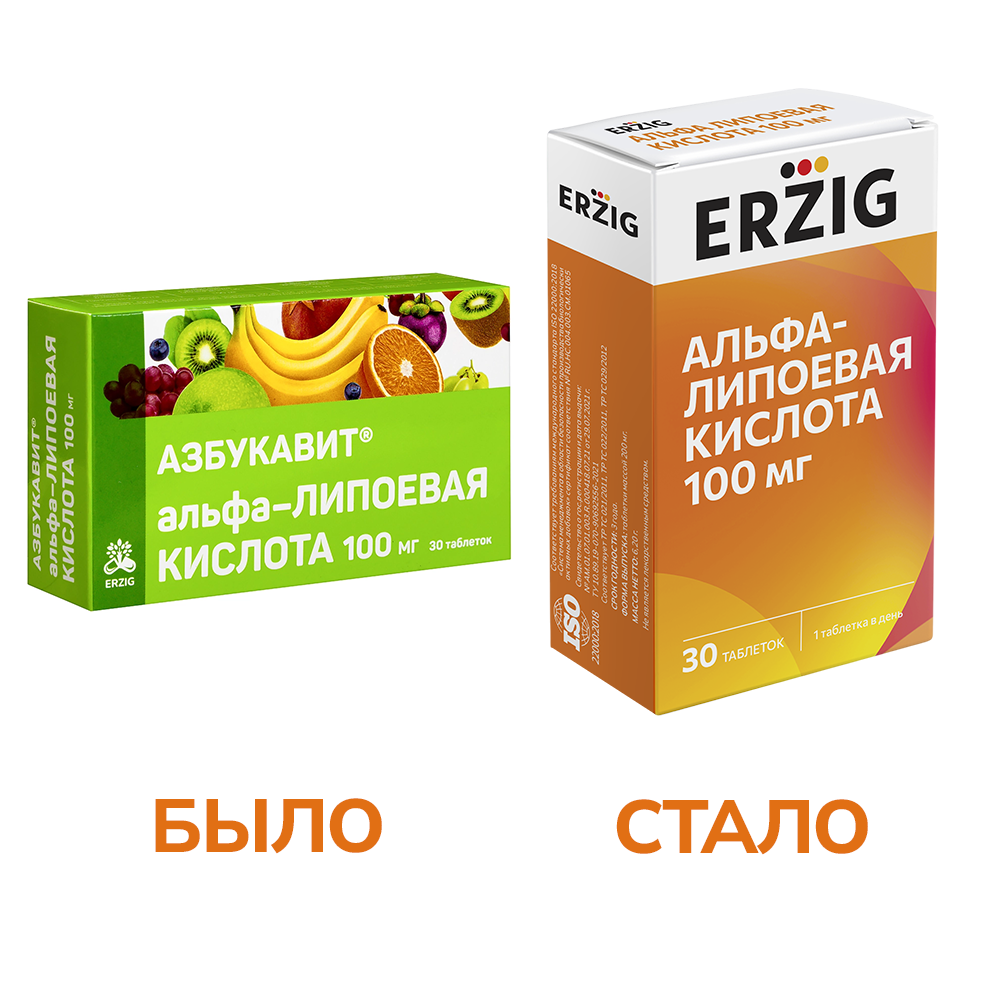 Изображение товара Erzig альфа-липоевая кислота 100 мг 30 шт. таблетки массой 200 мг