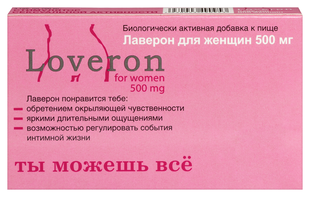 Изображение товара Лаверон для женщин, 500 мг, 3 таблетки, 700 мг