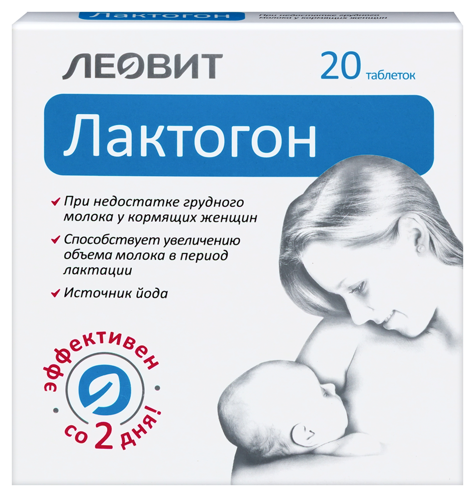 Лактогон 20 шт. таблетки инструкция по применению