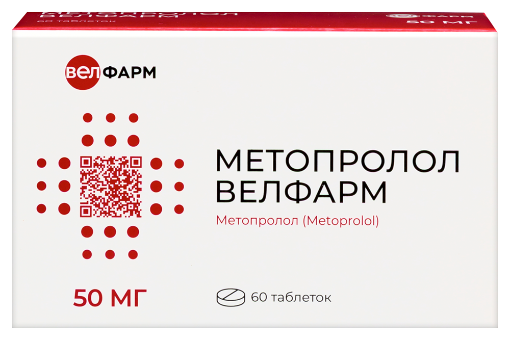 Метопролол Велфарм 50 мг 60 шт. таблетки инструкция по применению