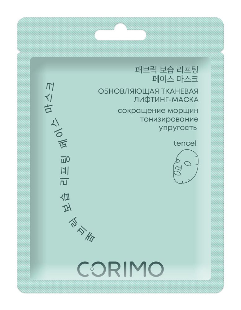 Изображение товара Corimo лифтинг-маска тканевая для лица обновляющая с коллагеном и комплексом пептидов 1 шт.