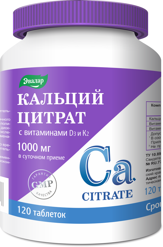 Изображение товара Кальций цитрат с витаминами D3 и K2 120 таблеток для укрепления костей и здоровья