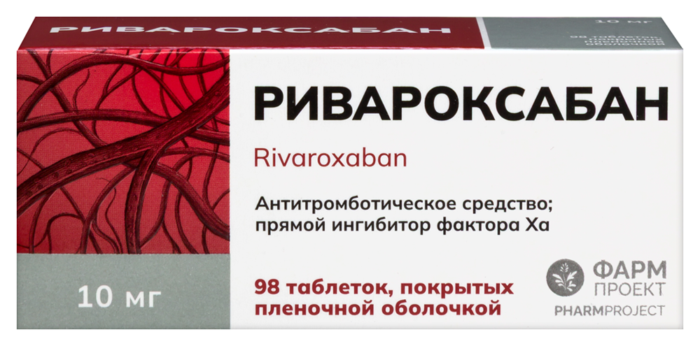 Изображение товара Ривароксабан 10 мг 98 таблеток - профилактика и лечение тромбозов