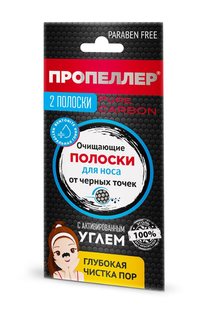 Изображение товара Пропеллер pore vacuum очищающие полоски для носа с активированным углем 2 шт.
