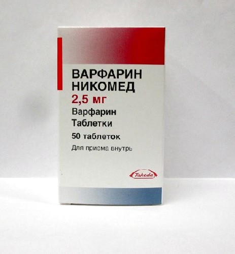 ВАРФАРИН НИКОМЕД 0,0025 N50 ТАБЛ инструкция по применению