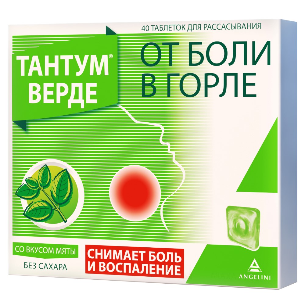 Тантум верде 3 мг 40 шт. таблетки для рассасывания вкус мяты - цена 534  руб., купить в интернет аптеке в Москве Тантум верде 3 мг 40 шт. таблетки  для рассасывания вкус мяты, инструкция по применению