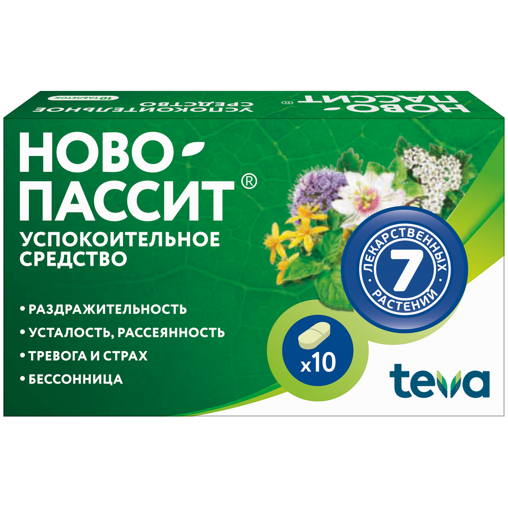 Ново-пассит 10 шт таблетки покрытые пленочной оболочкой - цена 405 руб.,  купить в интернет аптеке в Москве Ново-пассит 10 шт таблетки покрытые  пленочной оболочкой, инструкция по применению