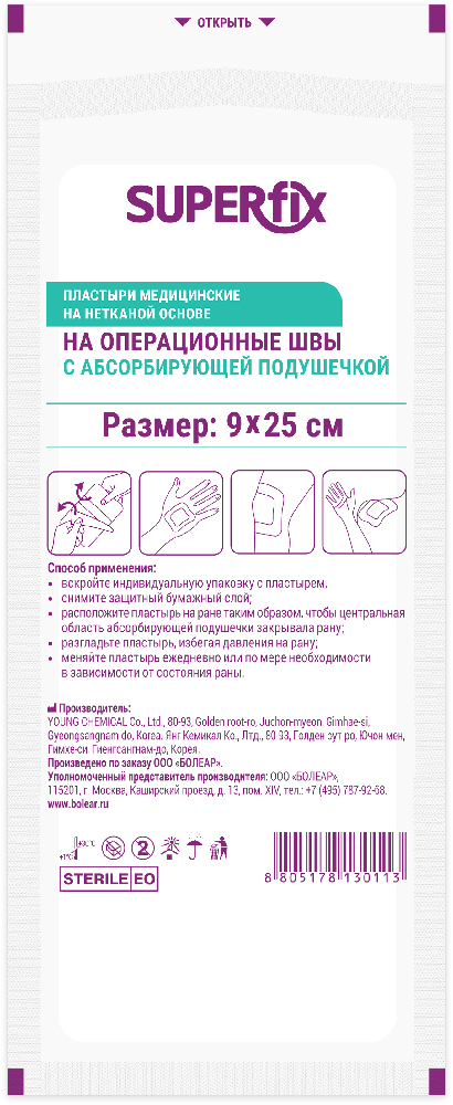 Изображение товара Медицинские пластыри Superfix на нетканой основе 9х25 см 1 шт.
