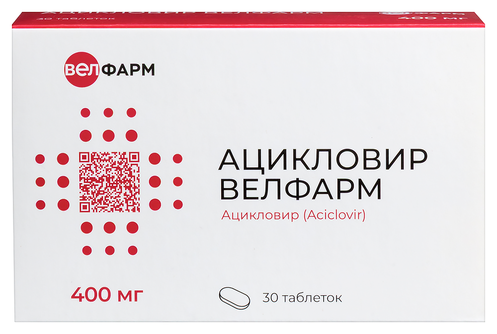 Ацикловир Велфарм 400 мг 30 шт. таблетки инструкция по применению