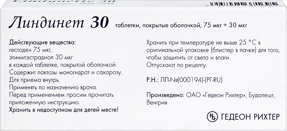 Гормональная контрацепция: правда и предубеждения