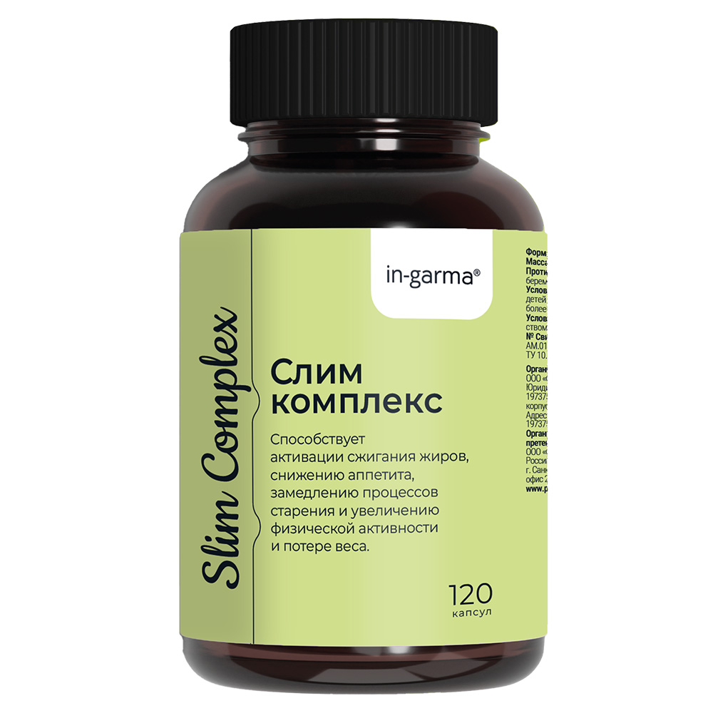 Изображение товара In-garma слим комплекс капсулы 120 шт., гидроксилимонная кислота и хром для контроля веса