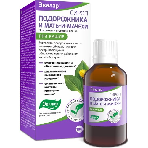 Изображение товара Сироп подорожника и мать-и-мачехи 100 мл для укрепления иммунитета