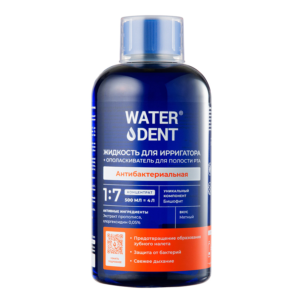 Изображение товара Waterdent жидкость для ирригатора+ополаскиватель для полости рта 2 в 1 антибактериальная 500 мл/вкус мятный/концентрат 1:7 Изображение товара Waterdent жидкость для ирригатора+ополаскиватель для полости рта 2 в 1 антибактериальная 500 мл/вкус мятный/концентрат 1:7