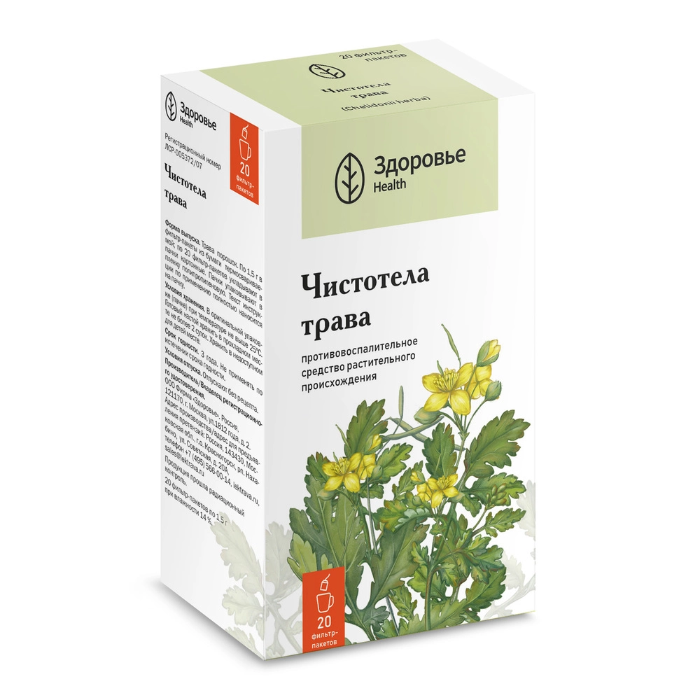 Чистотела трава цена в Фролово от 81 руб., купить Чистотела трава в Фролово  в интернет‐аптеке, заказать