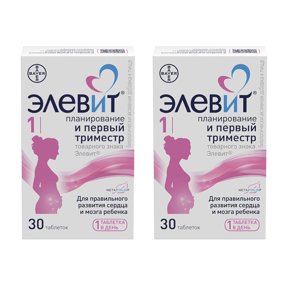 Изображение товара Набор со скидкой! Витамины для планирования беременности: 2 уп. ЭЛЕВИТ планирование и первый триместр N30 табл. по 1183мг