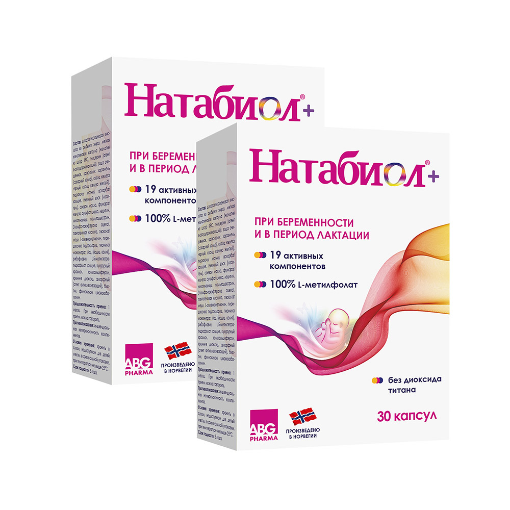 Изображение товара Набор 2 уп. НАТАБИОЛ+ N30 КАПС ПО 1660МГ
