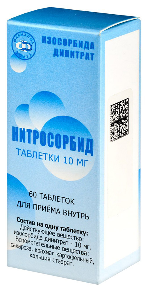 Нитроспрей, спрей подъязычный дозированный 0,4мг/доза, флакон 10мл (200доз), 1 шт