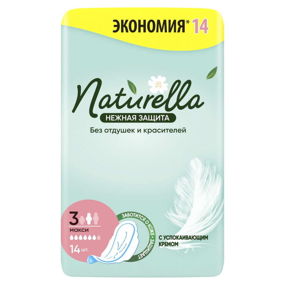 Naturella прокладки нежная защита макси 14 шт. - цена 233 руб., купить в  интернет аптеке в Аксае Naturella прокладки нежная защита макси 14 шт.,  инструкция по применению