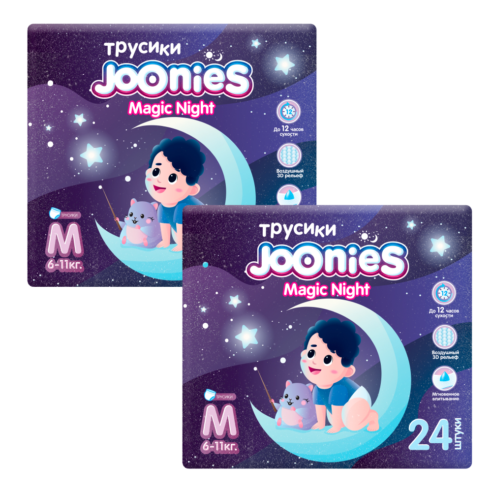 Изображение товара Набор из 2х уп. JOONIES MAGIC NIGHT ПОДГУЗНИКИ-ТРУСИКИ ДЛЯ ДЕТЕЙ M/6-11КГ N24