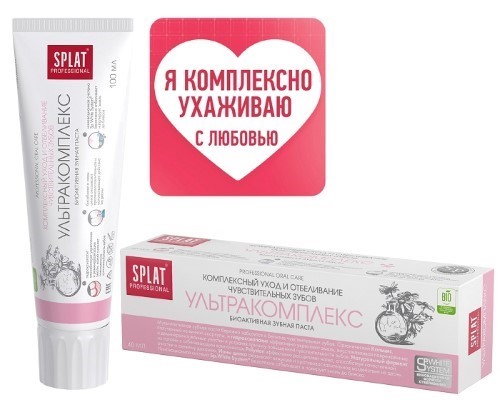 Изображение товара Splat professional зубная паста ультракомплекс 100 мл