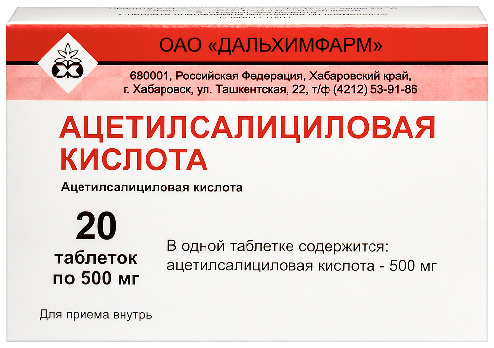 Изображение товара Ацетилсалициловая кислота 500 мг 20 шт. таблетки