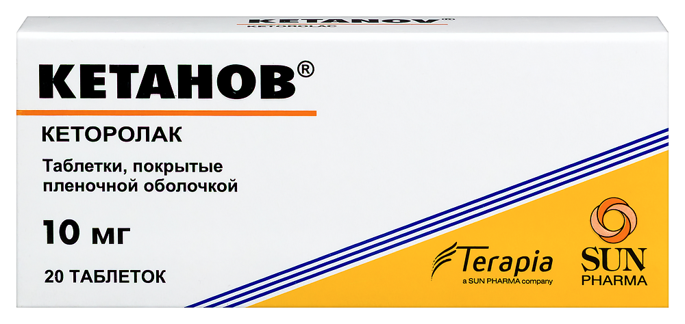 Кетанов 10 мг 20 шт. таблетки, покрытые пленочной оболочкой инструкция по применению