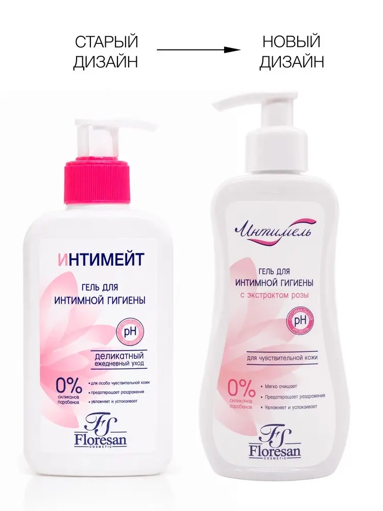 Изображение товара Floresan интимный гель для чувствительной кожи 250 мл
