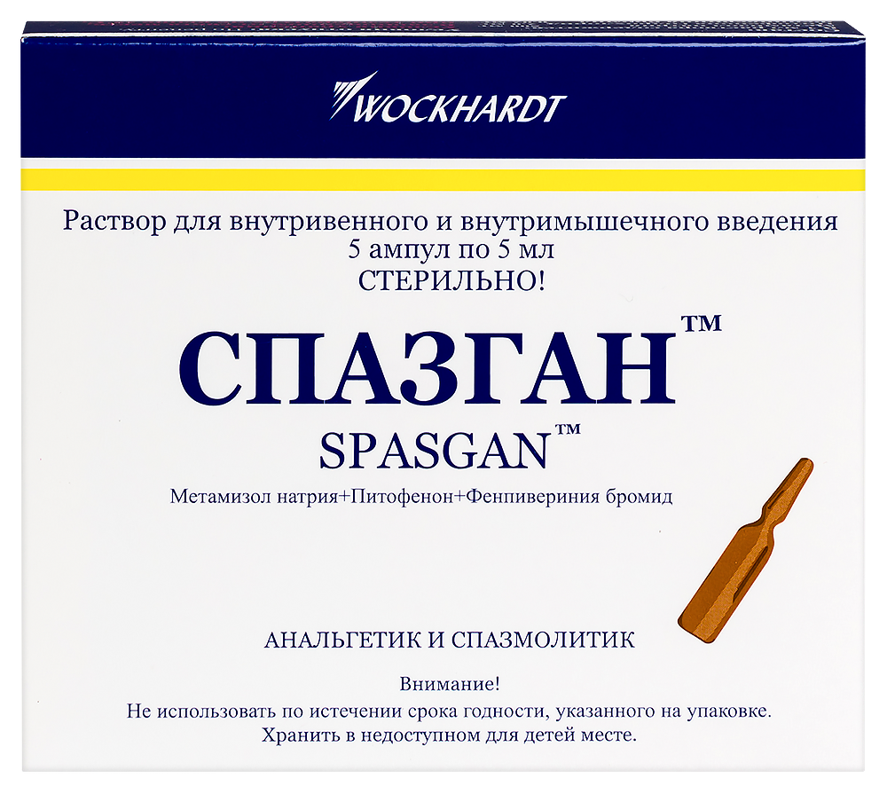Изображение товара Спазган раствор для внутривенного и внутримышечного введения 5 мл ампулы 5 шт.