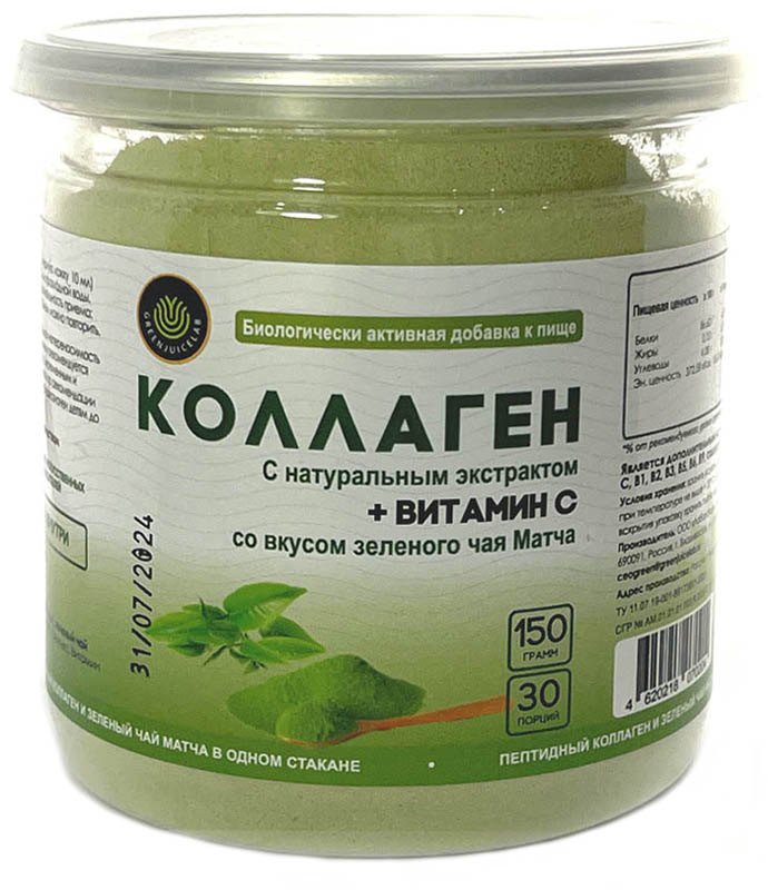 Изображение товара Коллаген с экстрактом зеленого чая и витаминами 150 гр порошок банка