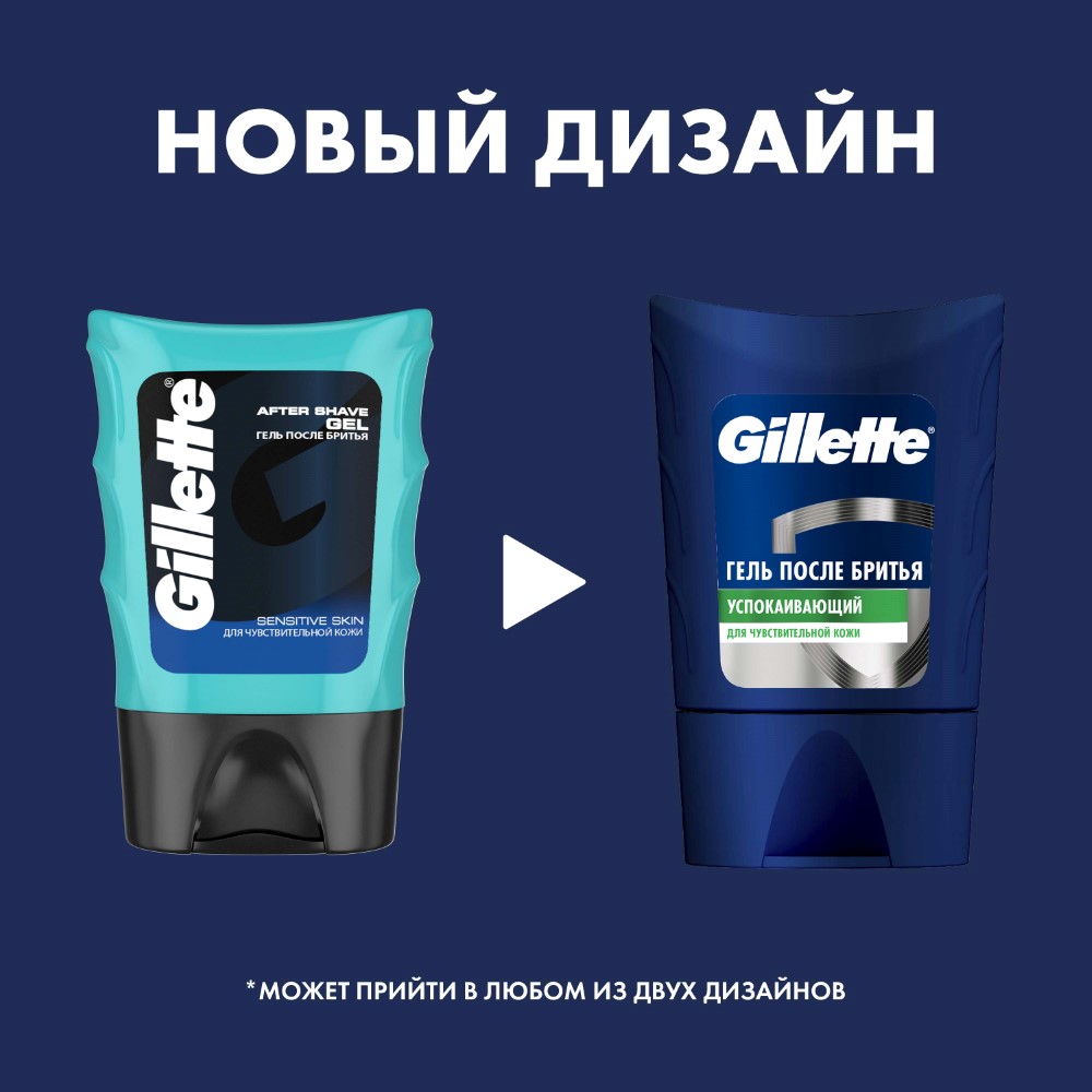 Изображение товара Gillette гель после бритья успокаивающий 75 мл