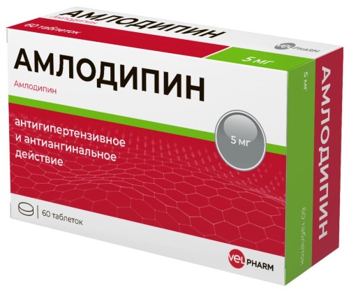 АМЛОДИПИН 0,005 N60 ТАБЛ/ВЕЛФАРМ/ инструкция по применению