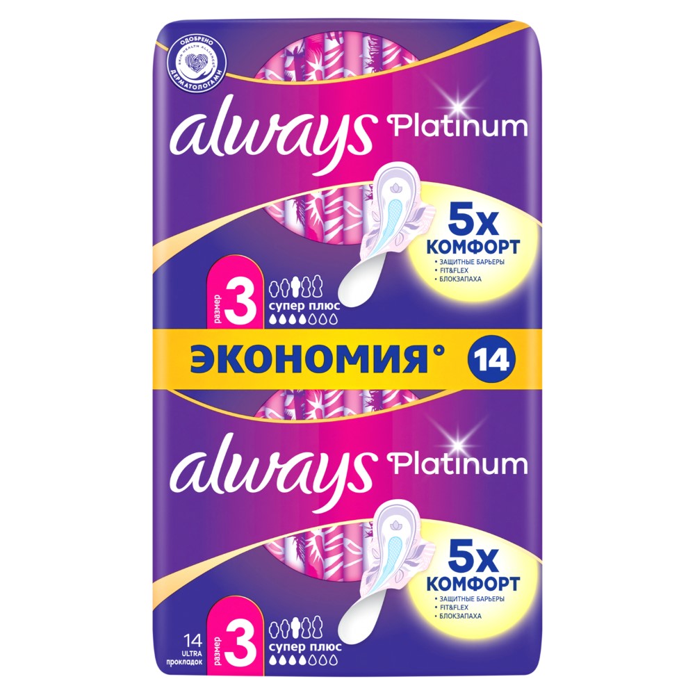 Изображение товара Always platinum ultra super plus женские гигиенические прокладки 14 шт.