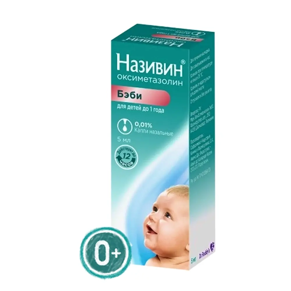 Називин 0,01% флакон капли назальные 5 мл / для детей инструкция по применению