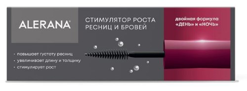 Алерана (alerana) стимулятор роста ресниц и бровей 2х6 мл день/ночь инструкция по применению