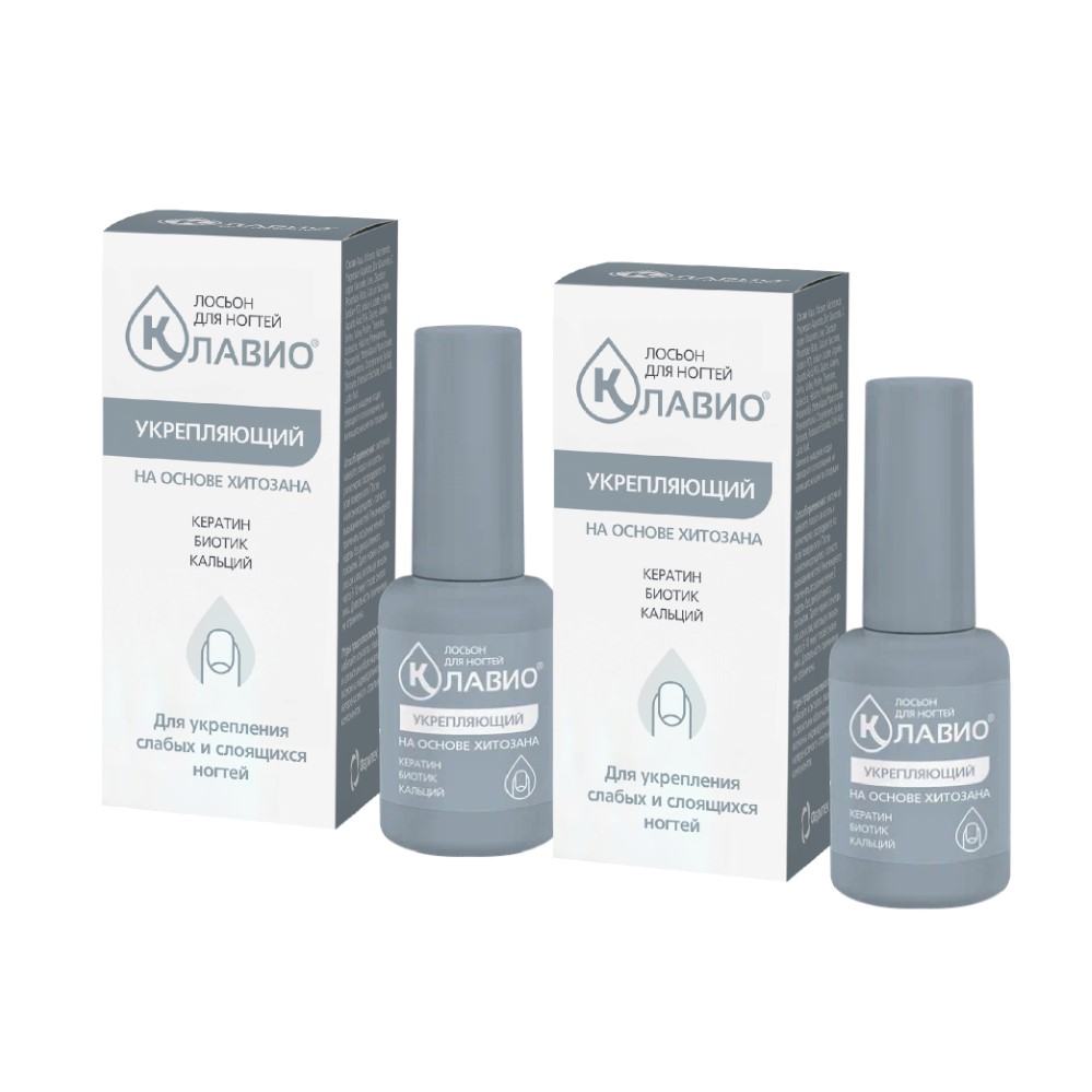 Изображение товара Набор  из 2-х уп КЛАВИО ЛОСЬОН ДЛЯ НОГТЕЙ УКРЕПЛЯЮЩИЙ 20МЛ со скидкой