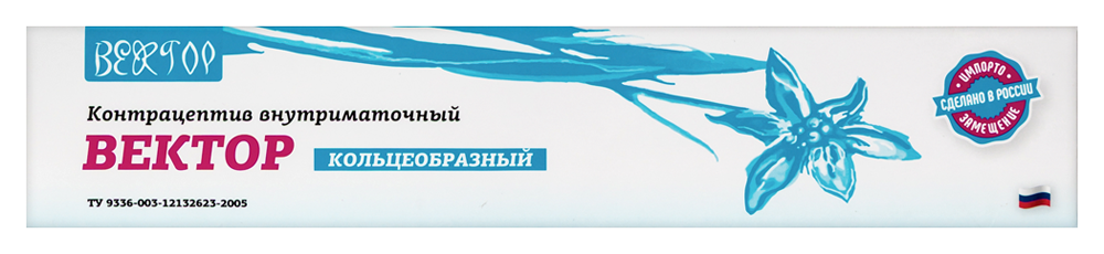 Изображение товара Вектор контрацептив внутриматочный медь-серебросодержащий кольцеобразный квмк agcu 150/250
