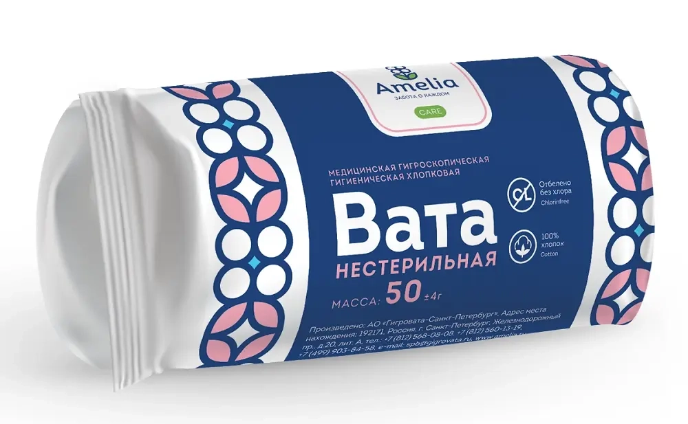 Изображение товара Вата гигиеническая нестерильная амелия 50 г для медицинских бытовых целей