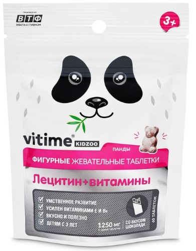 Изображение товара Vitime kidzoo лецитин 60 шт. жевательные таблетки с шоколадом